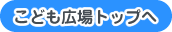 ���ǂ��L��g�b�v��