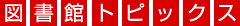 �}���كg�s�b�N�X