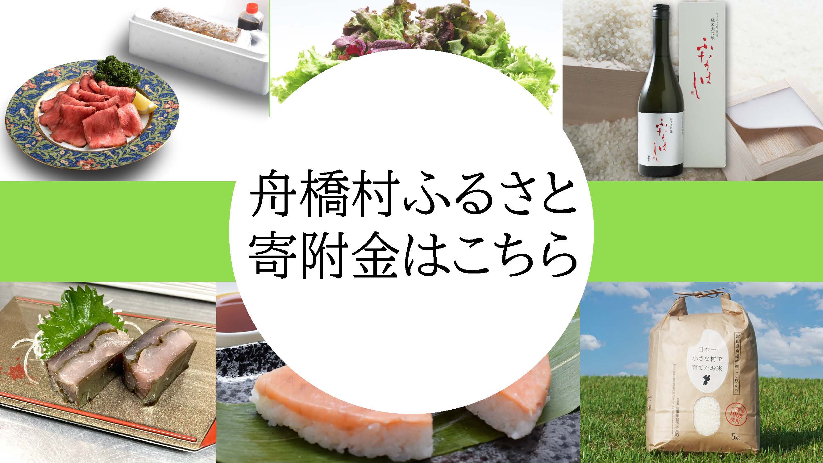 ふるさと納税