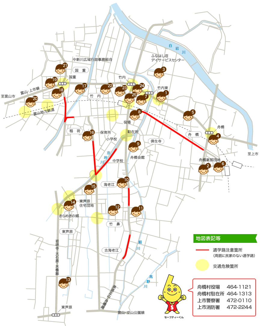 こども110番の家