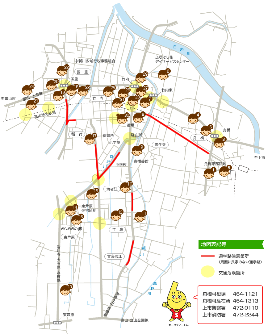 こども110番の家